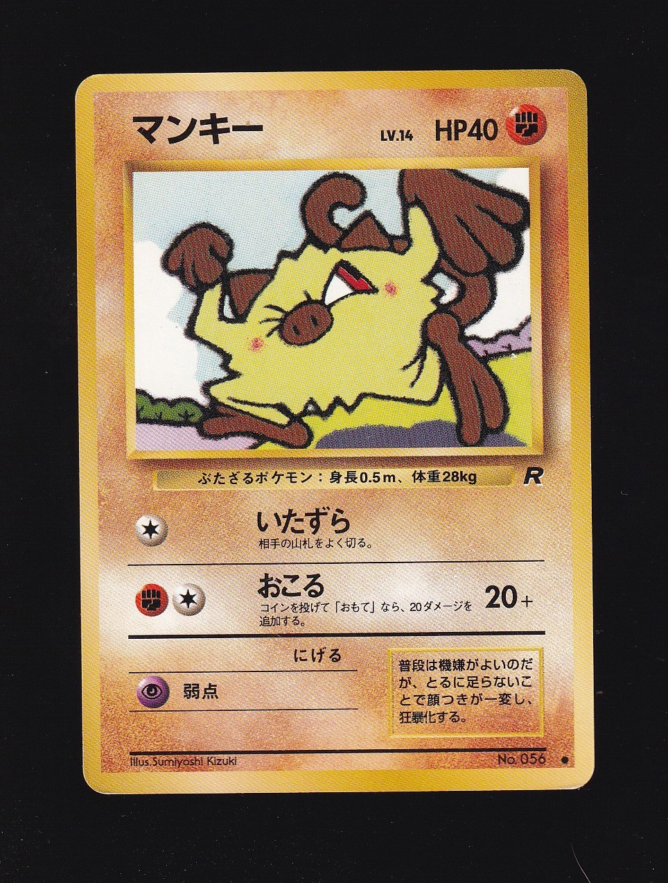 1999 Pokemon TCG Japanese Rocket Gang Mankey 56