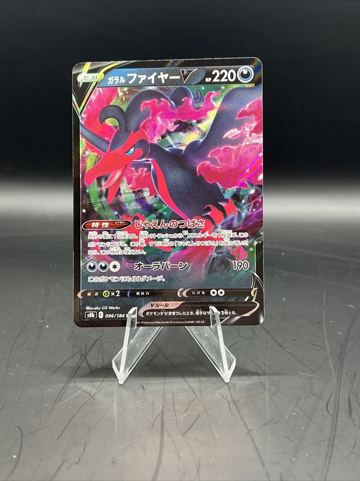 Pokemon TCG - s8b - 096/184 Kira Kira (RR) - Galarian Moltres V