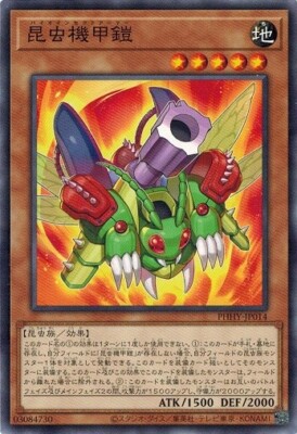 Bio-Insect Armor PHHY-JP014 Common Yugioh! Japanese NM