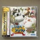 Sega Saturn BAKU BAKU ANIMAL JAPAN IMPORT CIB With Spinecard US Seller