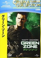 Matt Damon - Green Zone - Dvd - G3Z