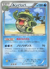 Ludicolo 019/070 BW7 Plasma Gale Japanese Pokemon Card NM