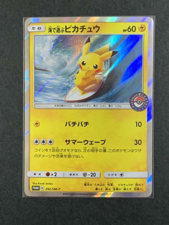 Pokemon Card SURFING Water Fun Pikachu 392/SM-P PROMO Pokemon Card SURFING Water Fun Pikachu 392/SM-P PROMO