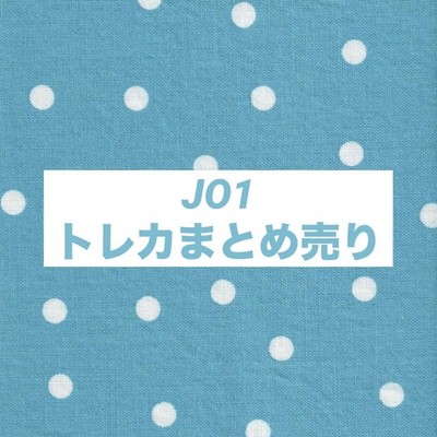 JO1 Trading Card Bulk Sale   Guaranteed Protection, No Immediate Purchase