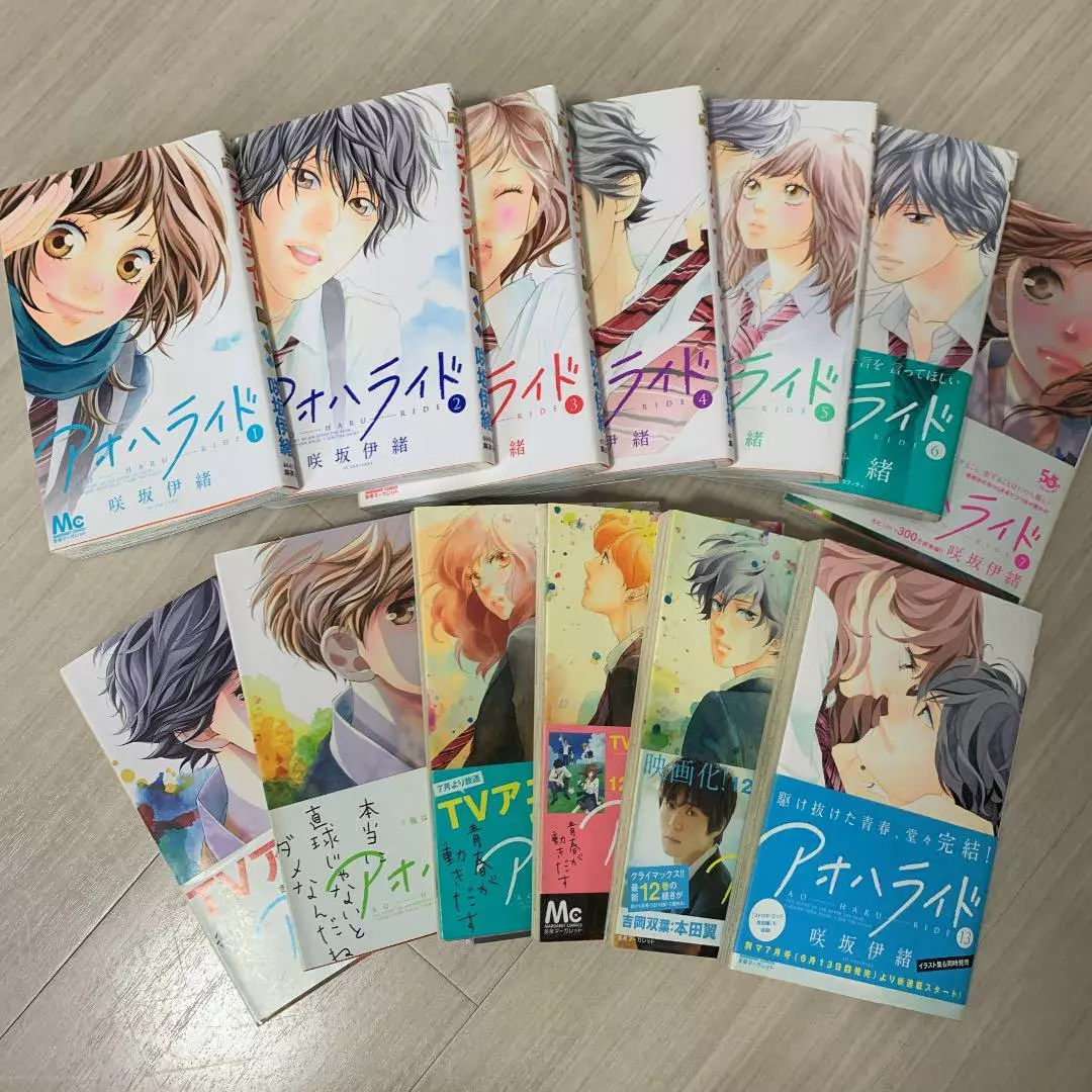 Ao Haru Ride, Vol. 7 (7)