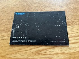 Gradius FC Japan Nintendo Famicom NES Nemesis  