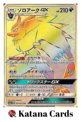 ゾロアークGX HR SM3+ ひかる伝説 081/072 Zoroark-GX HR 081/072 SM3+ Shining Legends - Pokemon Card Japanese