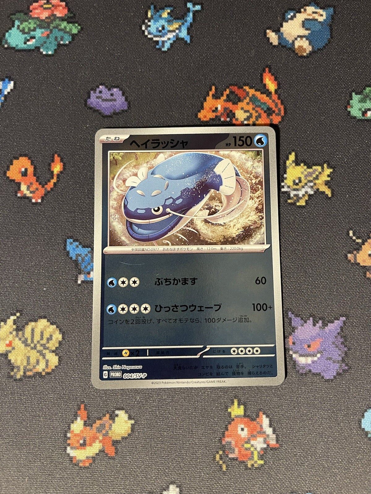 Pokémon Cards Dondozo 004/SV-P Reverse Holo Promo Scarlet & Violet - (NM)