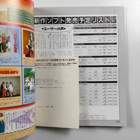 Monthly Neo Geo Freak February 1998 issue with unused poster SNK NEOGEO FREAK