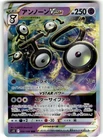 (Japanese) Unown VSTAR 036/098 RRR - s12 Paradigm Trigger - Pokémon TCG (NM)