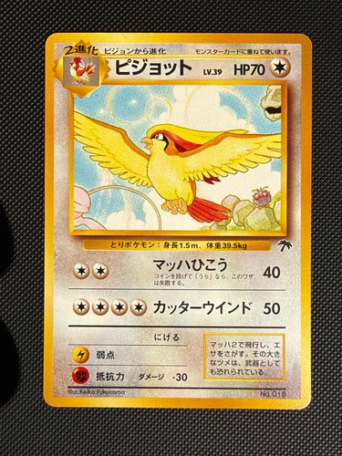Pidgeot Southern Islands Promo Japanese Pokemon Card NM