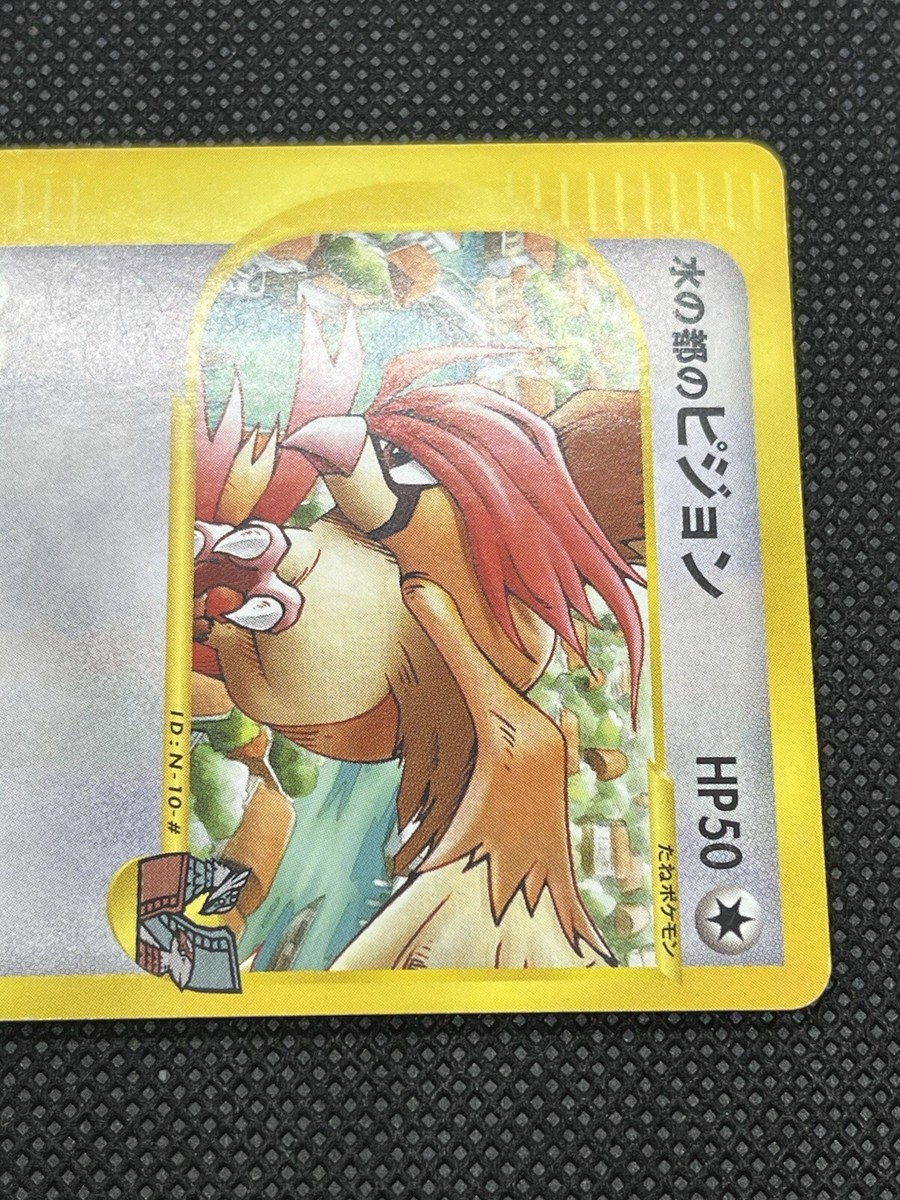 Alto Mare's Pidgeotto 010/018 e-series Theater VS 2002 Pokemon