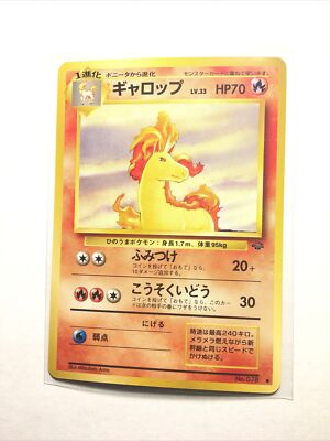 RAPIDASH - JAPANESE Jungle Set - Pokemon Card - NM
