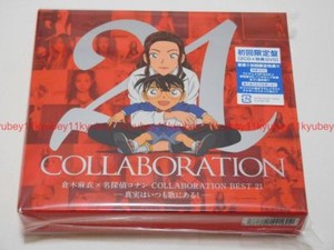 Kuraki Mai Detective Conan Collaboration Best 21 Limited Edition 2 Cd Dvd Japan Ebay Kuraki Mai Detective Conan Collaboration Best 21 Limited Edition 2 Cd Dvd Japan Ebay