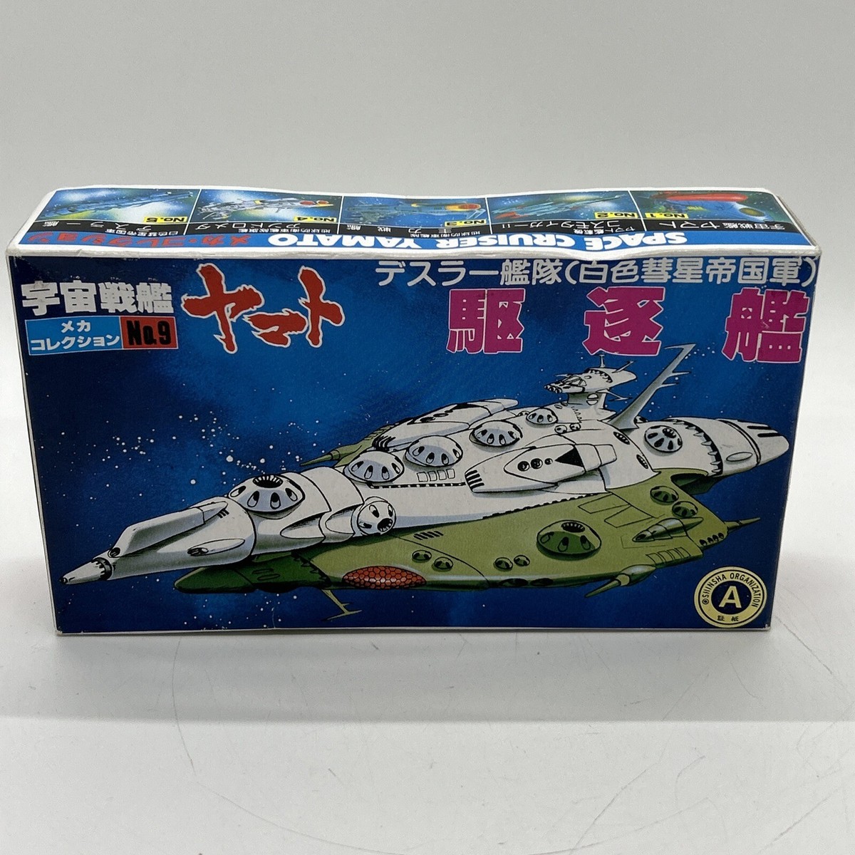 yamatoです。 Starblazers Space Battle Ship Yamato Final Battle Ver