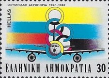 Greece 1982 - 25th Anniversary of Olympic Airways - MNH