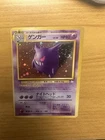 1997 Pokemon Japanese Fossil Gengar Holo SWIRL HP