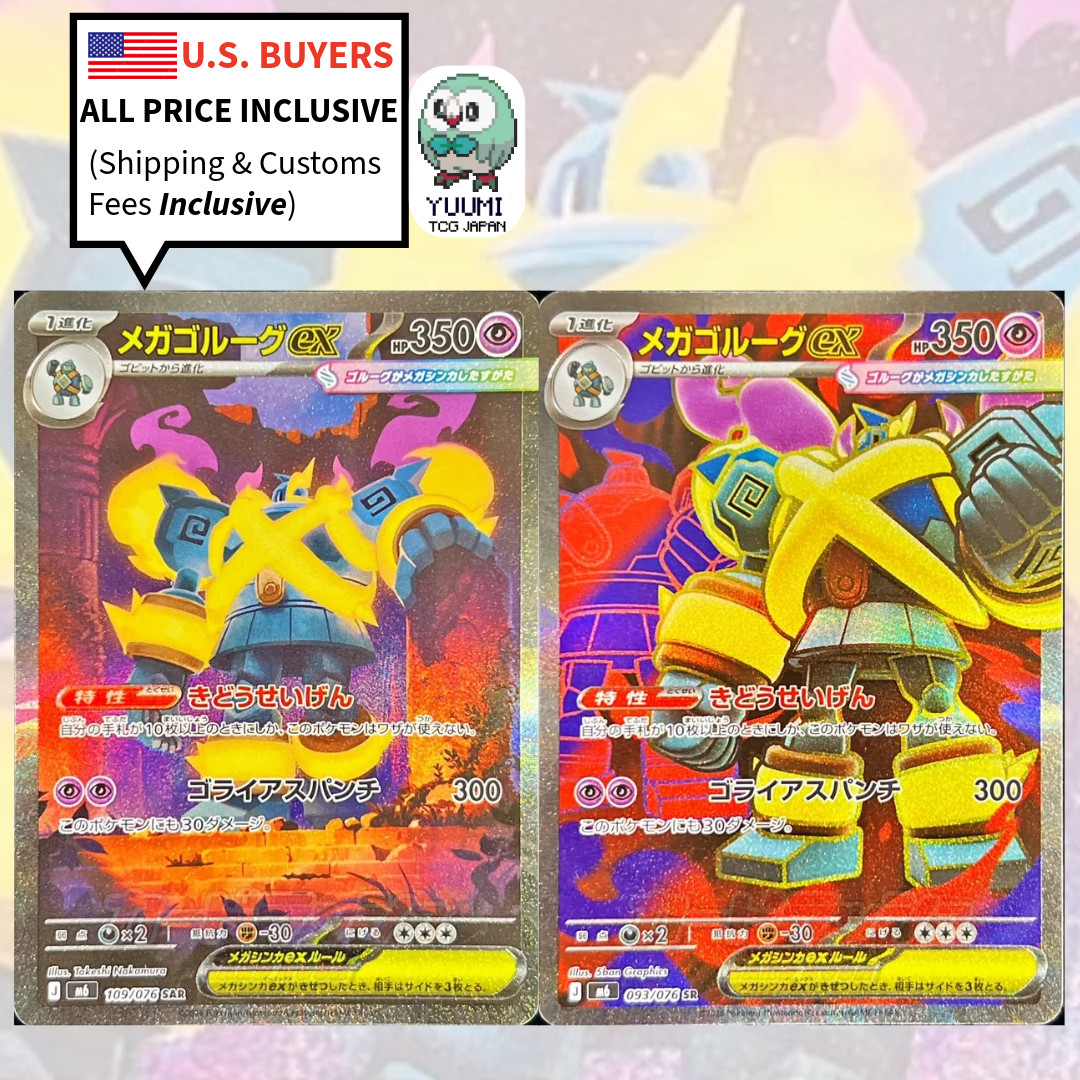 MEGA Golurk ex SAR SR 093 109/076 M6 Storm Emeralda Pokemon Card Japanese 2026NM