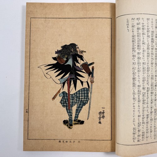 Japanese Woodblock Print Book “Seichu-gishiden”Ukiyo-e Utagawa Kuniyoshi 1920 - Picture 17 of 24
