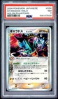 2006 POKEMON JAPANESE HOLON PHANTOMS #024 GYARADOS-HOLO PSA 7