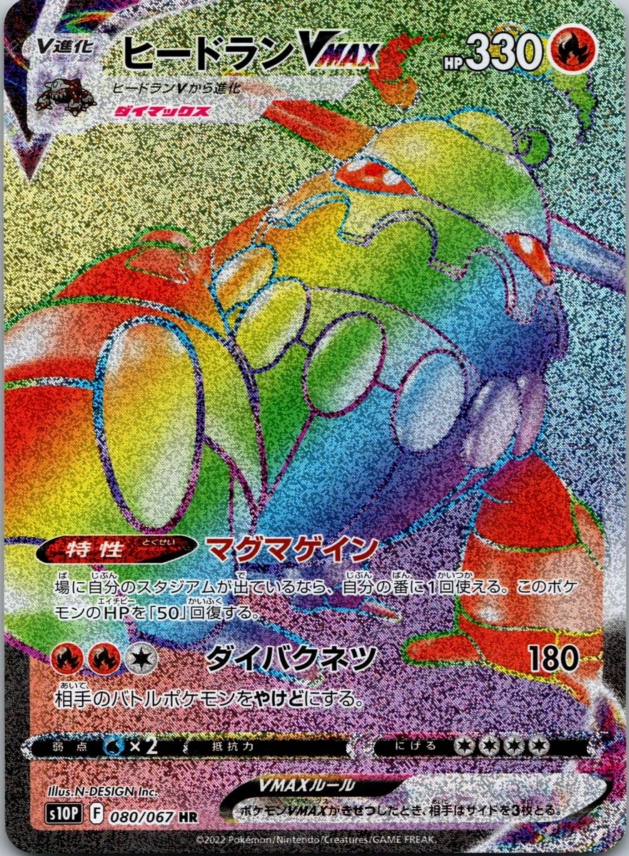 Heatran VMAX Pokémon TCG Cards for sale | eBay