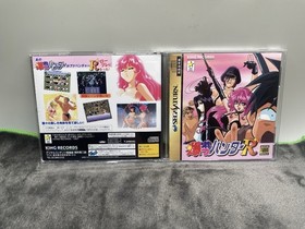 Bakuretsu Hunter R - Sega Saturn - Japan Import - Complete With Reg And Spine.