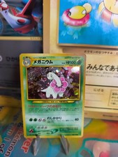 Pokemon Card Card Meganium Meganie Neo Genesis Promo 2000 Holo WOTC Japanese LP