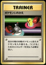 1996 Heavy Played Pokemon Switch Base Set Japanese