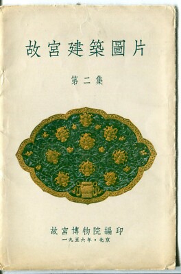 China Postkarten-Set Mit Deckel Ohne Postkarten Städte & Städte
