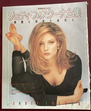 JODIE FOSTER 31 page photo article from ROADSHOW Japanese film mag 1993/1994