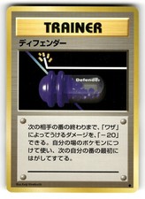 Defender NM Base Set Pokemon Non Holo Uncommon Japanese US SELLER