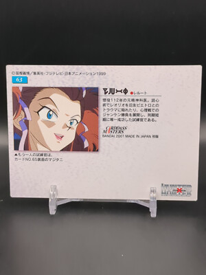 Leroute Prison #63 HUNTER×HUNTER Carddass Masters Card BANDAI 2001