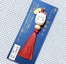 White Fox Omamori inari  Fortunate Relationship Good Fortune amulet Temple japan