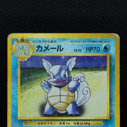 Wartortle Pocket Monster Card Game HP70 No.008 From Nintendo Japan Very Rare F/S - Picture 3 of 10