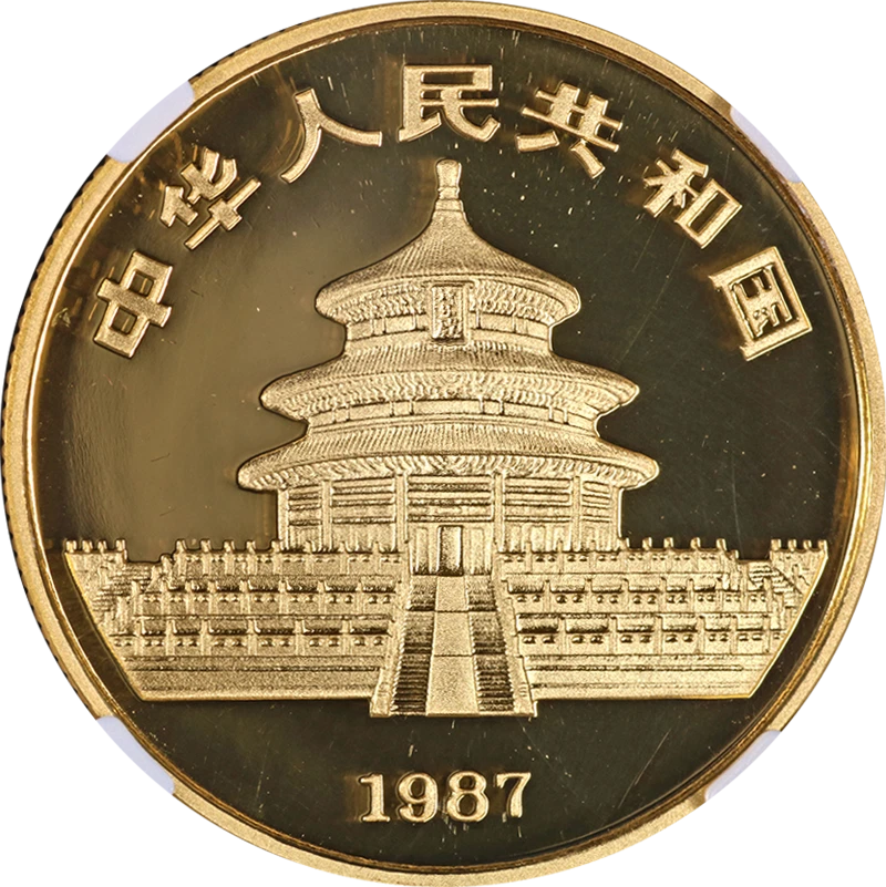 1987-P China Gold 50 Yuan Panda NGC PF69 Ultra Cameo - STOCK - Image 2 of 4