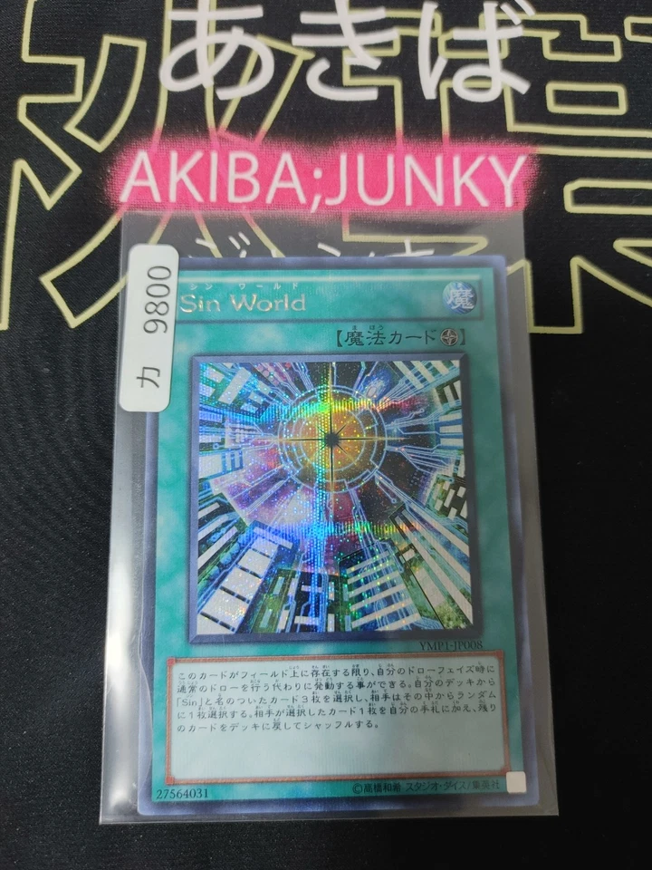 Malefic World Yugioh YMP1-JP008 Secret Rare Yu-Gi-Oh Konami OCG JAPAN - Image 4 of 4