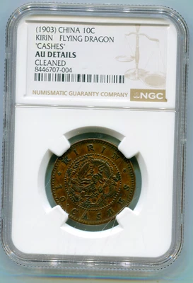 Uncertified Chinese Coins for sale | eBay