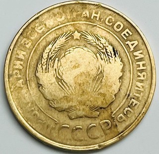 1930 Russia 5 Kopek Y# 94 Circulated Condition