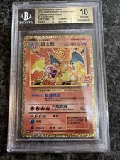 POKEMON PROMO 2021 25° ANNIVERSARIO EDIZIONE PACK CHARIZARD BGS 10 INCONTAMINATO
