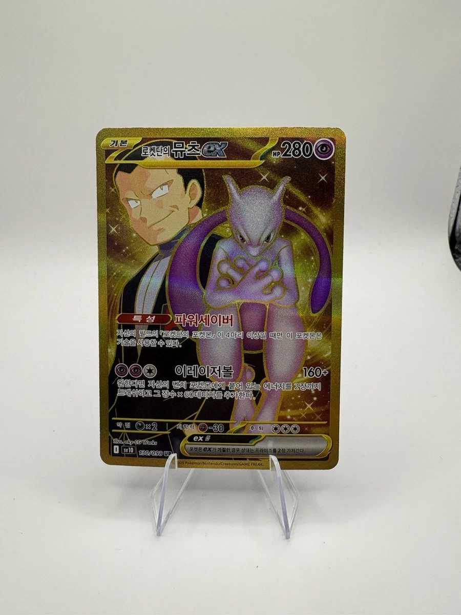 Team Rocket's Mewtwo Ex Pokémon TCG Cards for sale | eBay