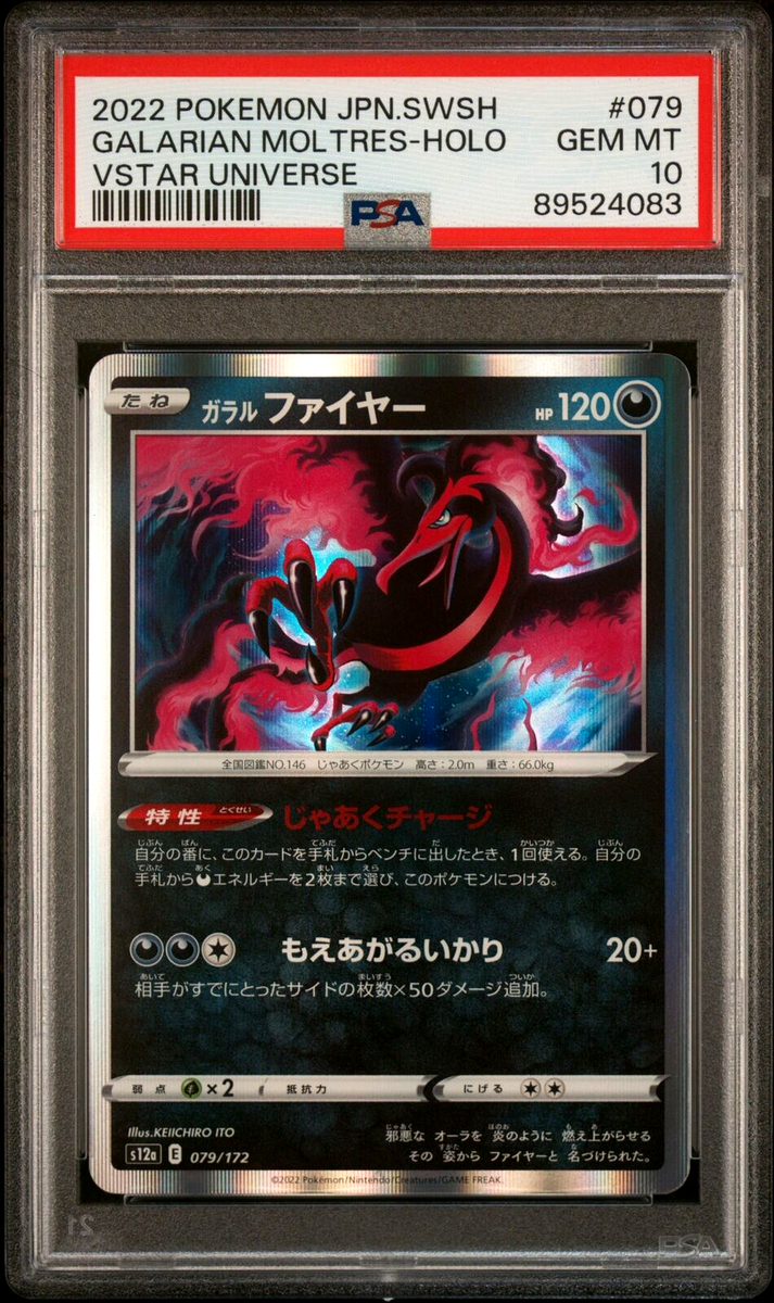 PSA 10 - Galarian Moltres 079/172 (VSTAR Universe) Holo