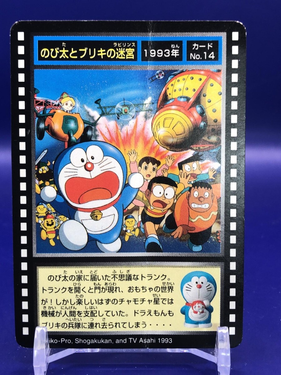 Doraemon Nobita and the Tin Labyrinth Movie Film 14 Card Bandai