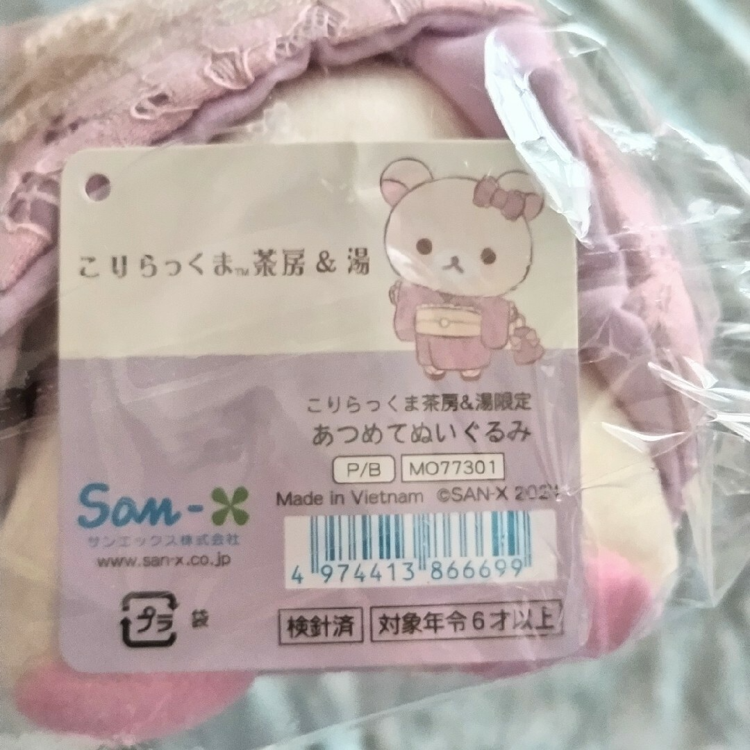 Korilakkuma Kimono Rilakkuma Tea House Limited wakuwaku trip San-X
