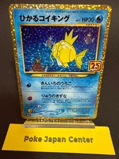 Shining Magikarp #10 Prices | Pokemon Japanese 25th Anniversary
