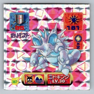 1997 Amada Pokemon Japanese Sticker #367 Nidoking LV.30 Prism Holo Foil Vintage