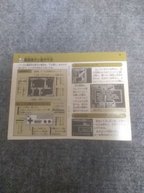 FAXANADU Famicom NES HFC-FX 1987 NTSC-J Nintendo Hudson soft Tested work USED