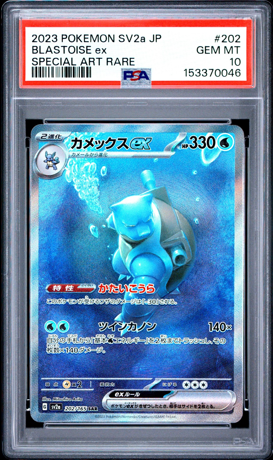Pokemon Blastoise EX Sv2a 151 202/165 Special Art Rare Japanese PSA 10 Gem Mint