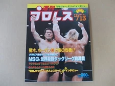 Pro Wrestling Magazine 1983 Dec NoCoAntonio Inoki Hulk Hogan Used Japan qq3