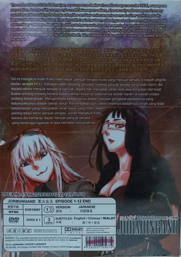 DVD Anime Jormungand VOL 1-12 End English Subtitle TRACK