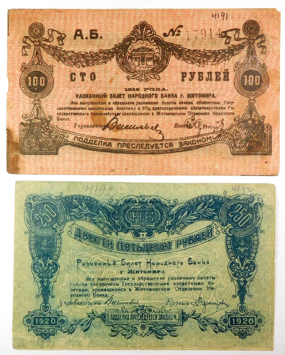 1920 Year Russian Paper Money for sale | eBay